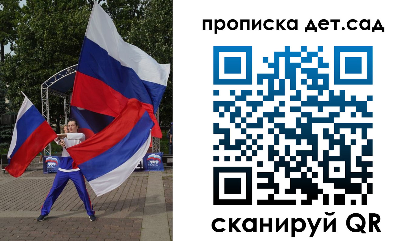 прописка ребенка в Рузаевке