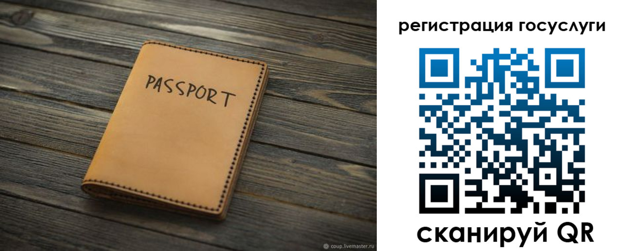 миграционный учет в Рузаевке