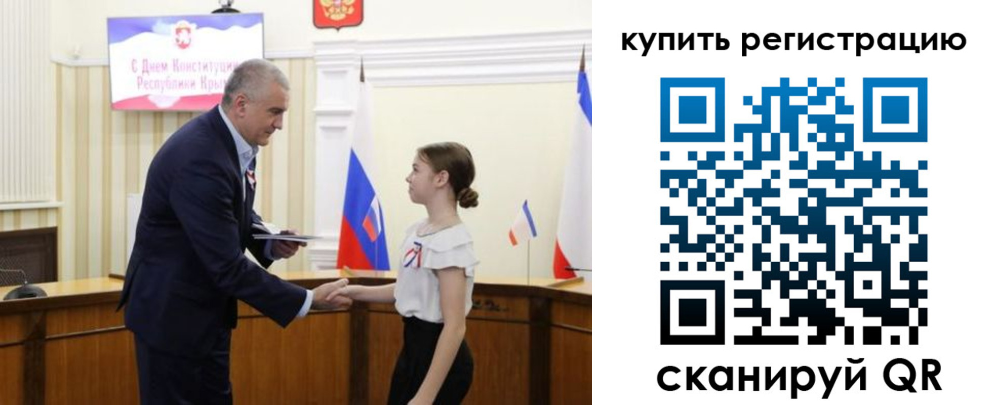 прописка в Рузаевке