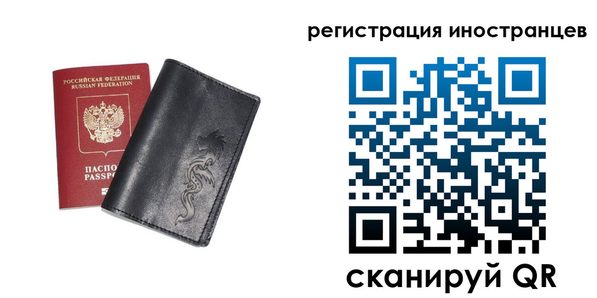 прописка 2025 в Рузаевке