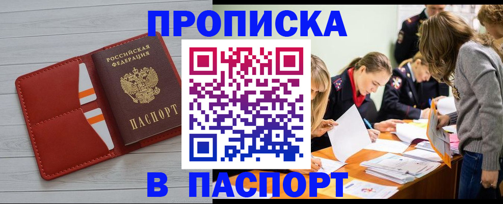временная регистрация в Рузаевке