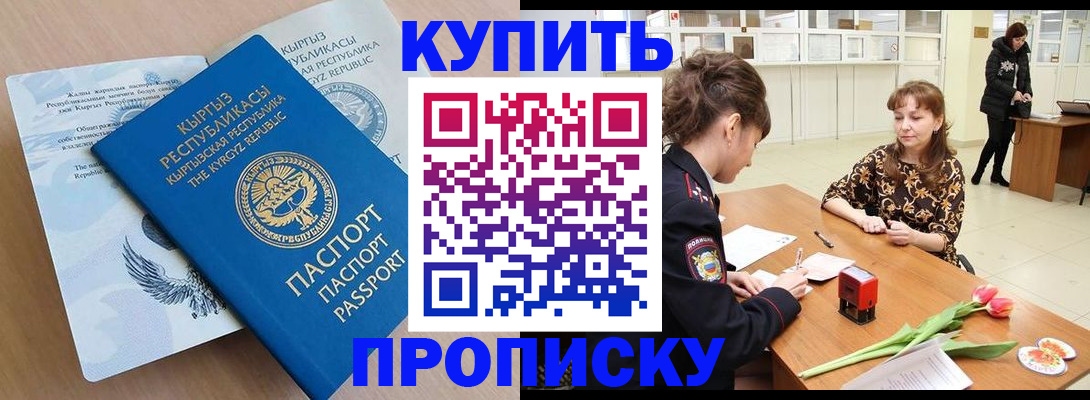 прописка гарантия в Рузаевке